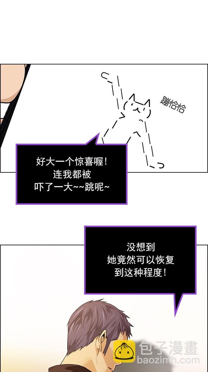 [第149话] 塔罗牌战马 (1)23