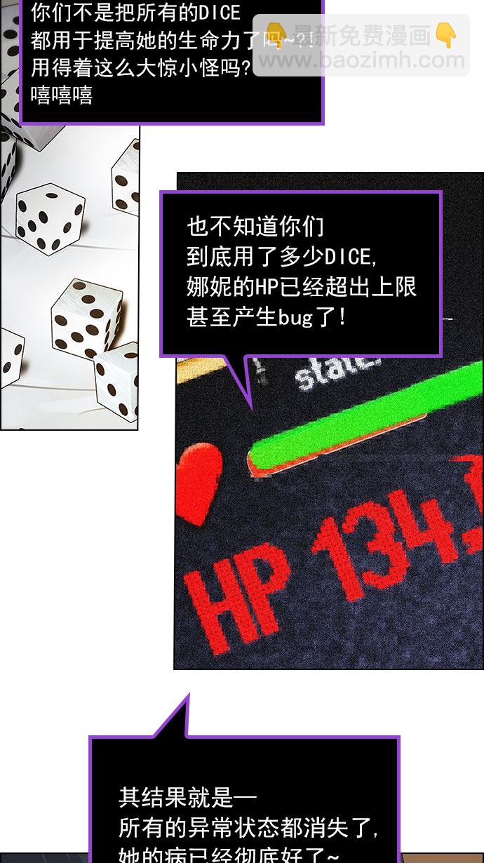 [第149话] 塔罗牌战马 (1)27