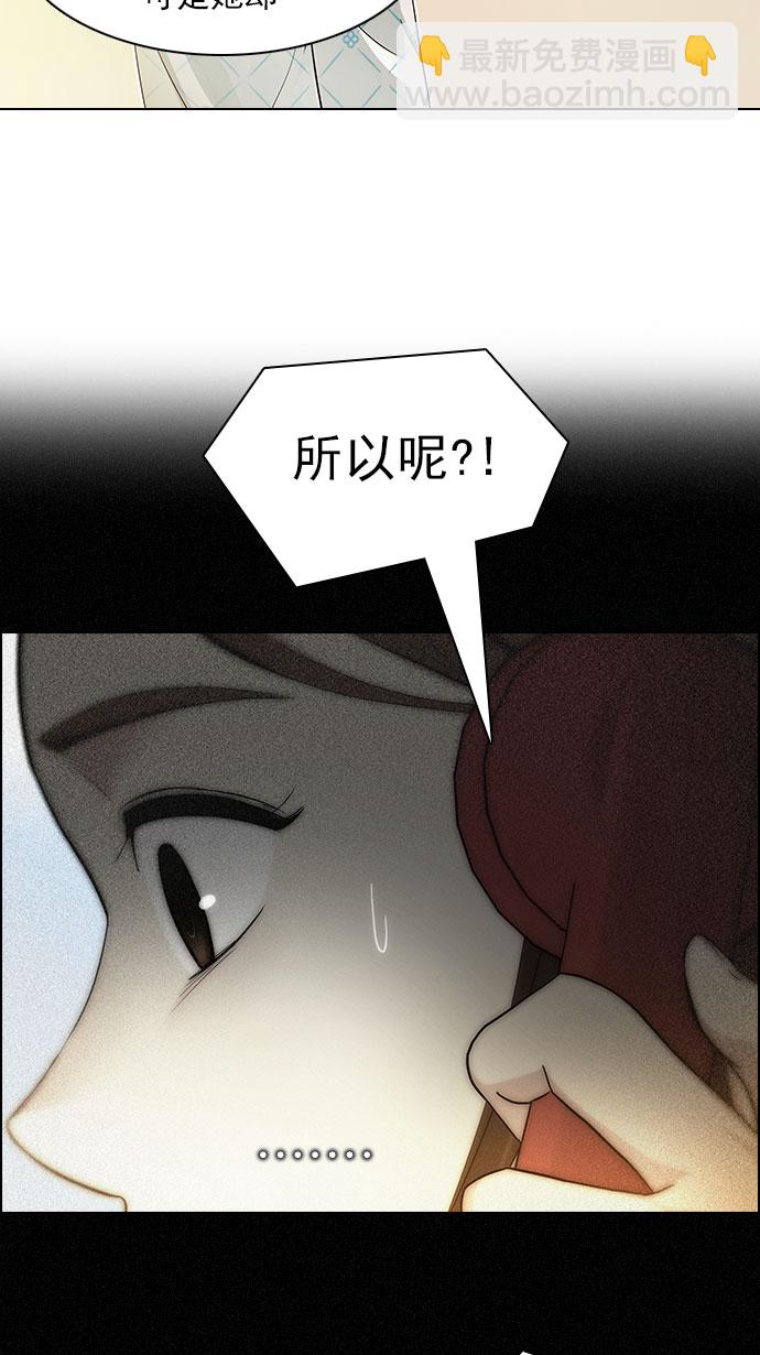 [第149话] 塔罗牌战马 (1)35