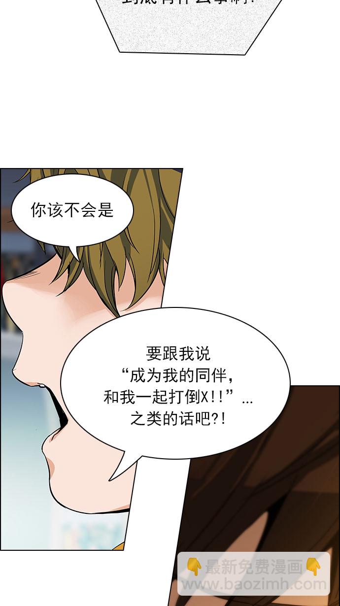 [第149话] 塔罗牌战马 (1)60