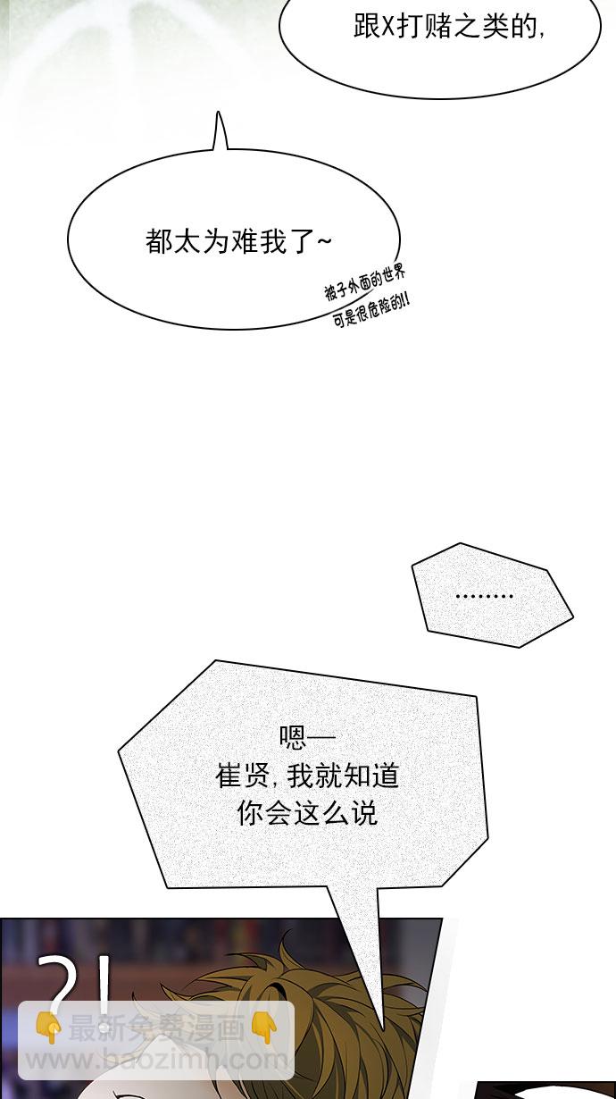 [第149话] 塔罗牌战马 (1)64
