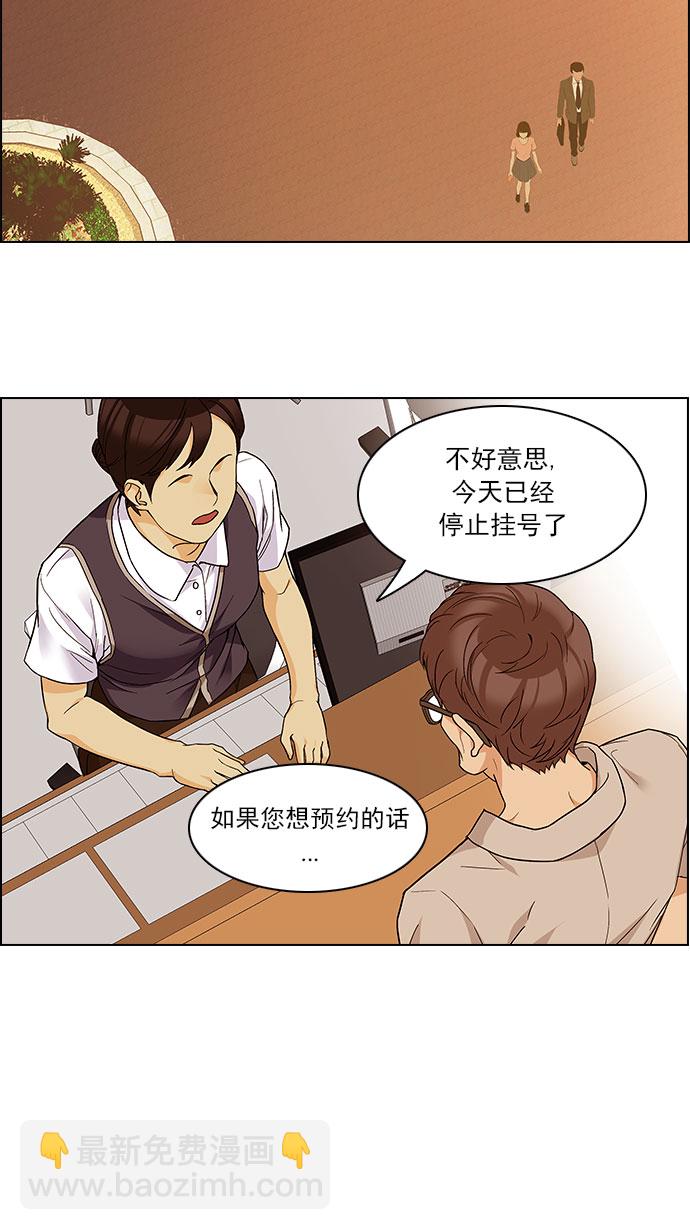 [第149话] 塔罗牌战马 (1)71