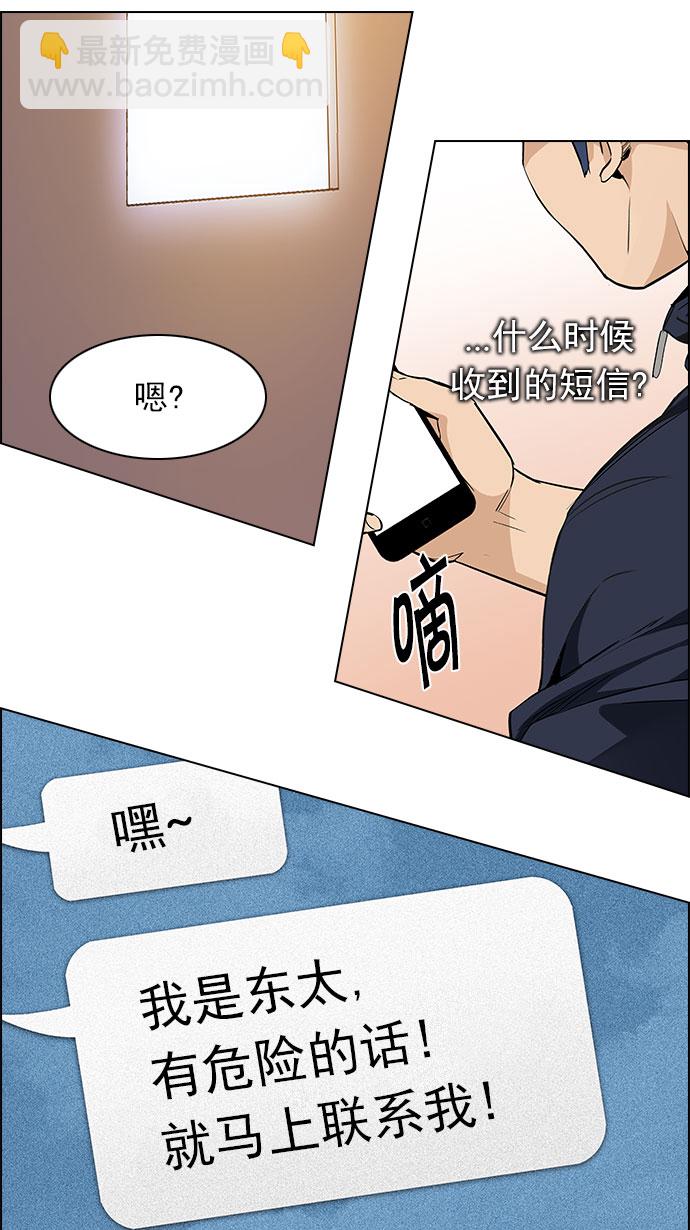 [第149话] 塔罗牌战马 (1)72