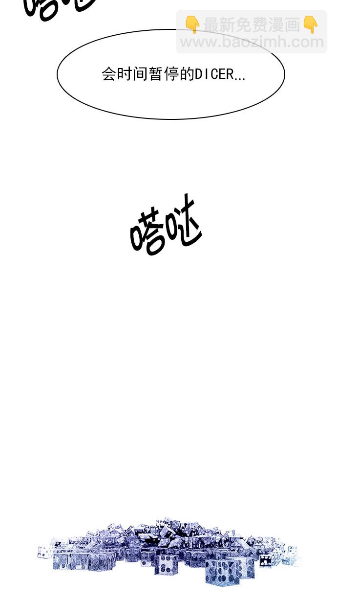 [第149话] 塔罗牌战马 (1)79