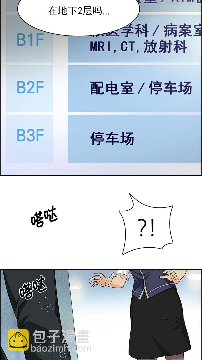 [第150话] 塔罗牌战马 (2)12