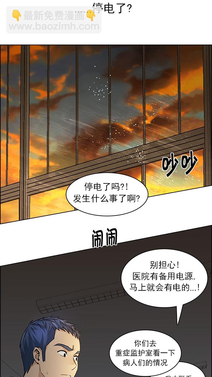 [第150话] 塔罗牌战马 (2)37