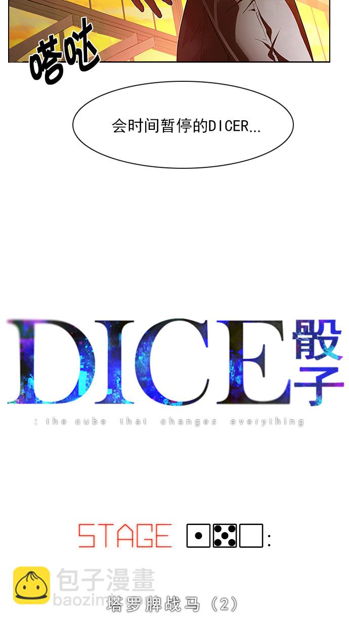 [第150话] 塔罗牌战马 (2)4