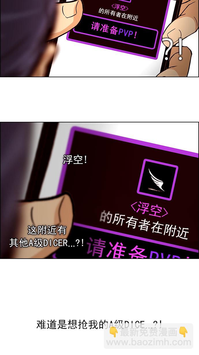 [第150话] 塔罗牌战马 (2)40