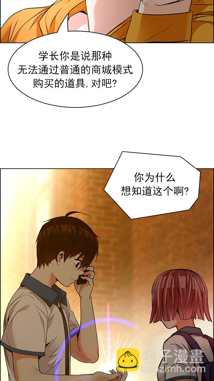 [第150话] 塔罗牌战马 (2)46