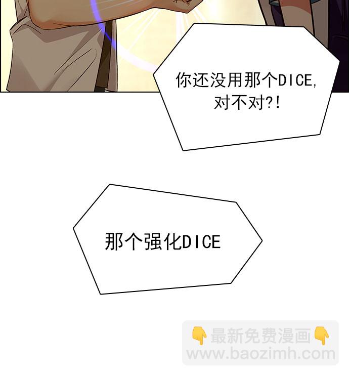 [第150话] 塔罗牌战马 (2)47
