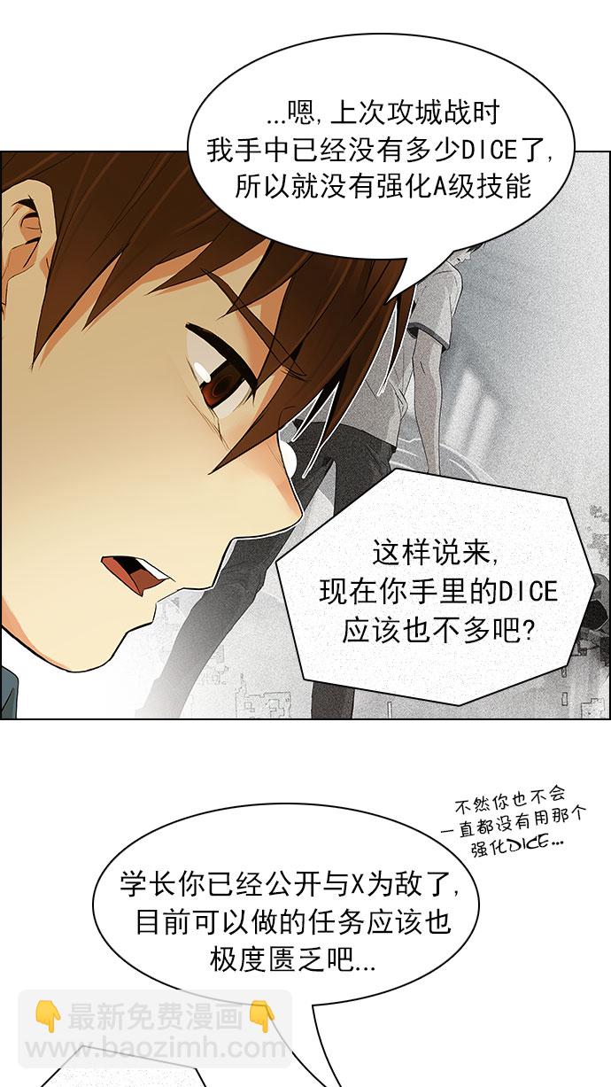 [第150话] 塔罗牌战马 (2)52