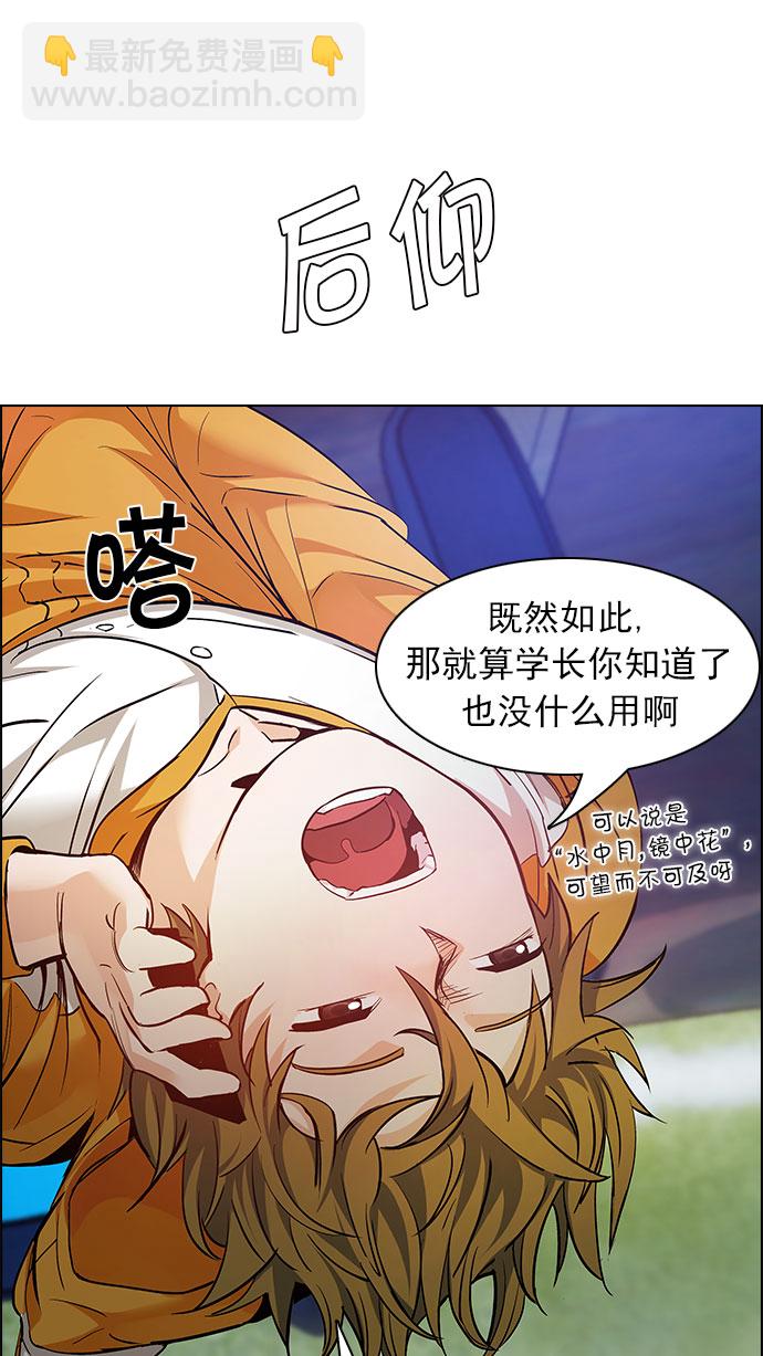[第150话] 塔罗牌战马 (2)54