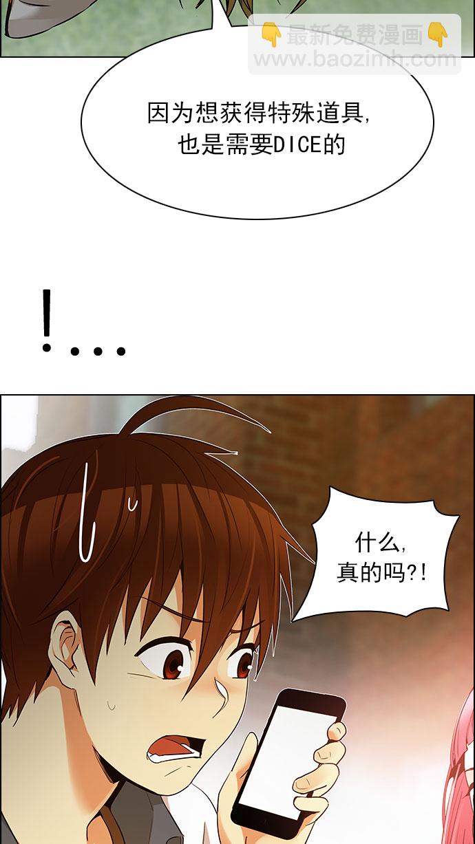 [第150话] 塔罗牌战马 (2)55