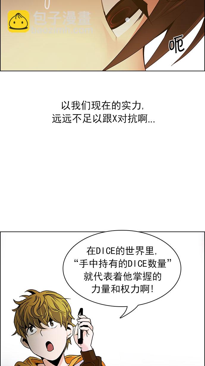 [第150话] 塔罗牌战马 (2)59