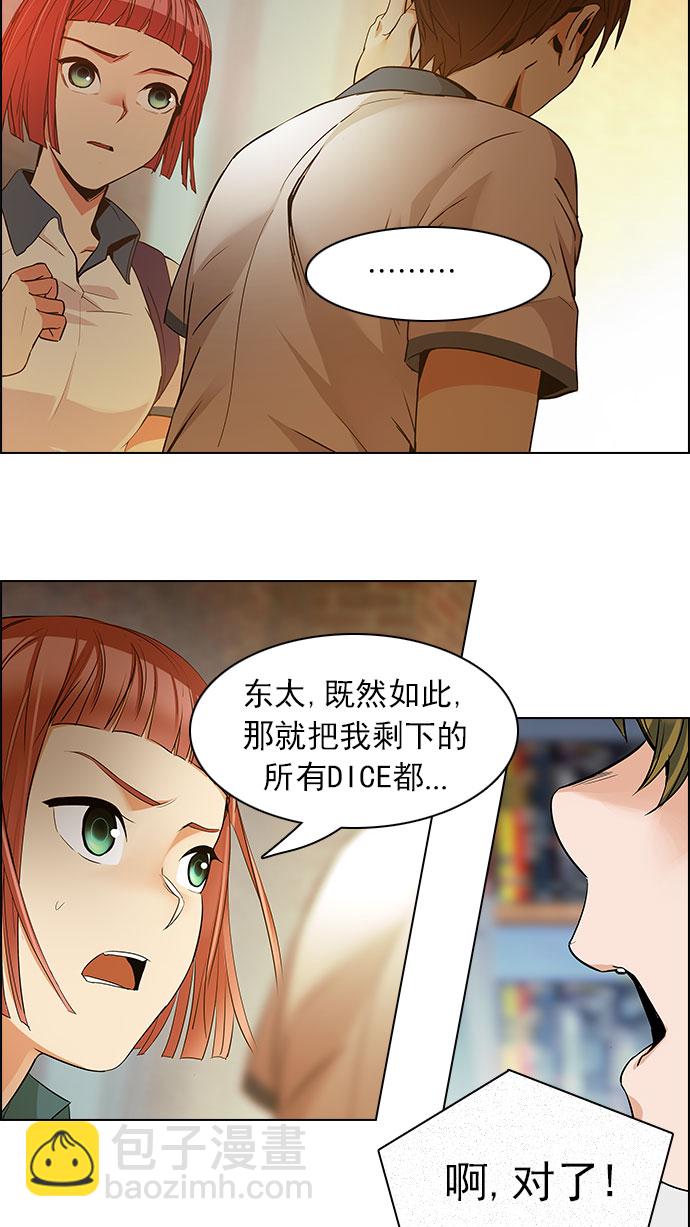 [第150话] 塔罗牌战马 (2)61