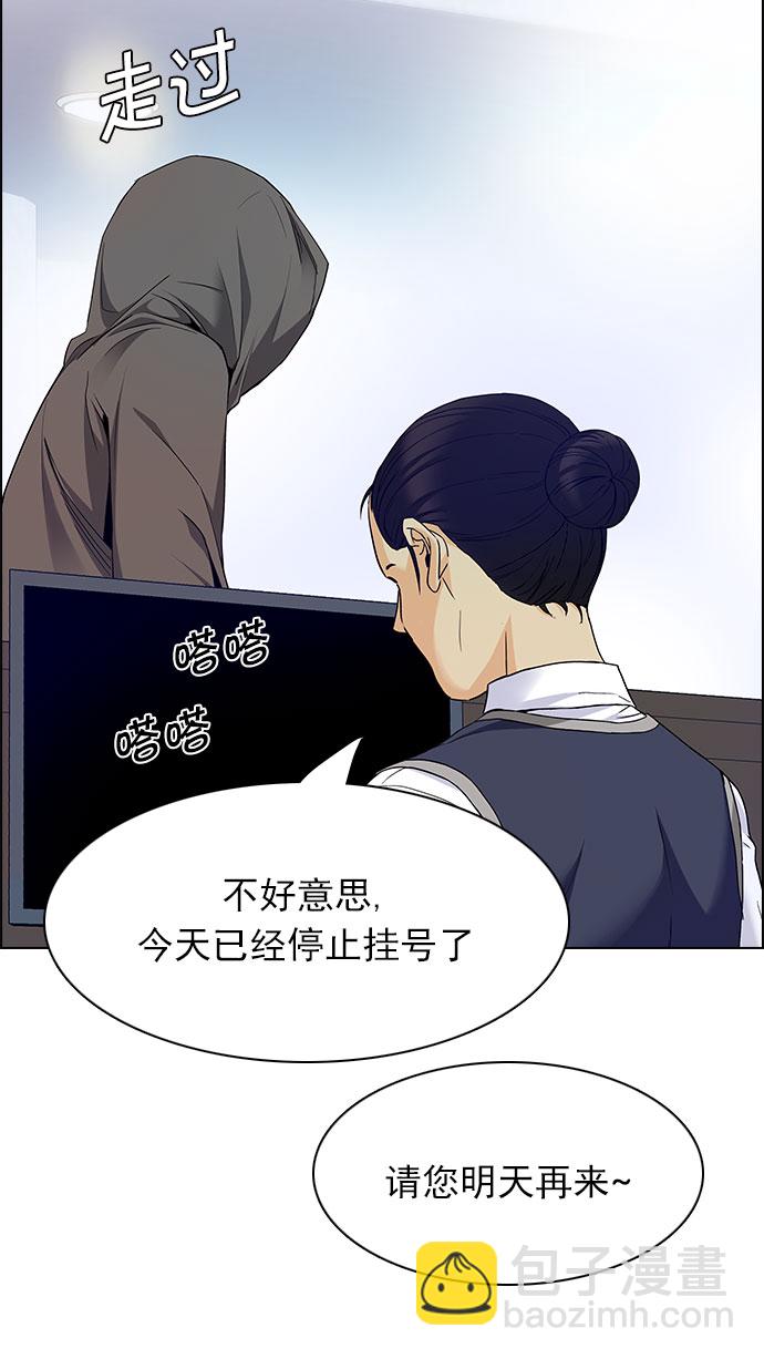 [第150话] 塔罗牌战马 (2)7