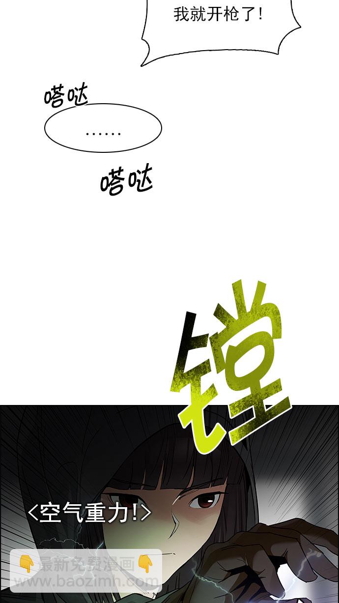 [第152话] 塔罗牌战马 (4)26