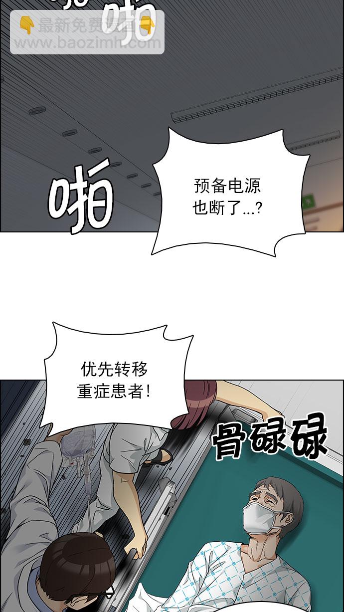 [第152话] 塔罗牌战马 (4)29