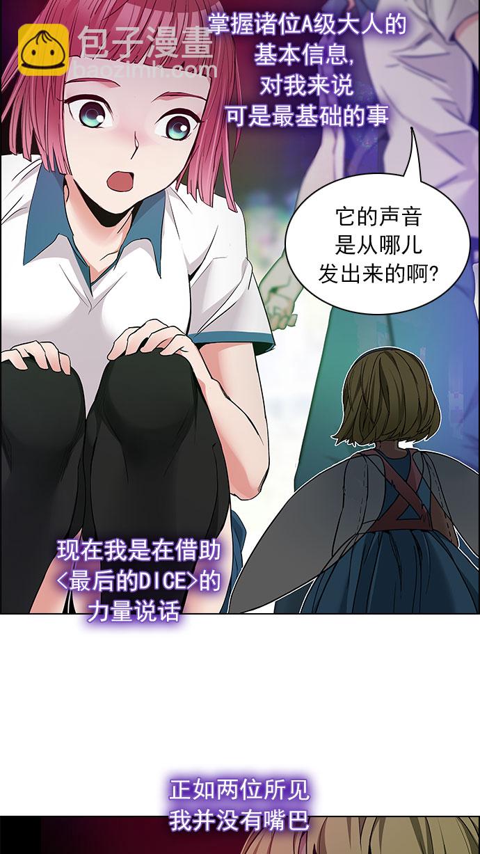 [第152话] 塔罗牌战马 (4)38