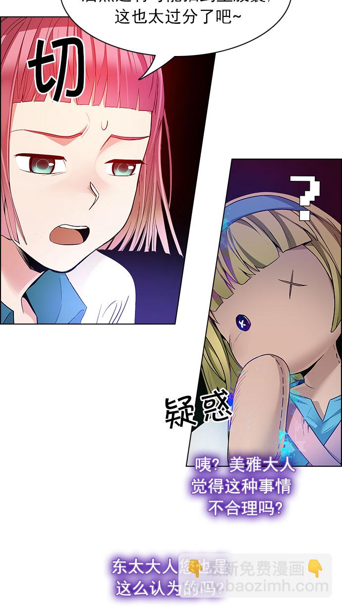 [第152话] 塔罗牌战马 (4)42