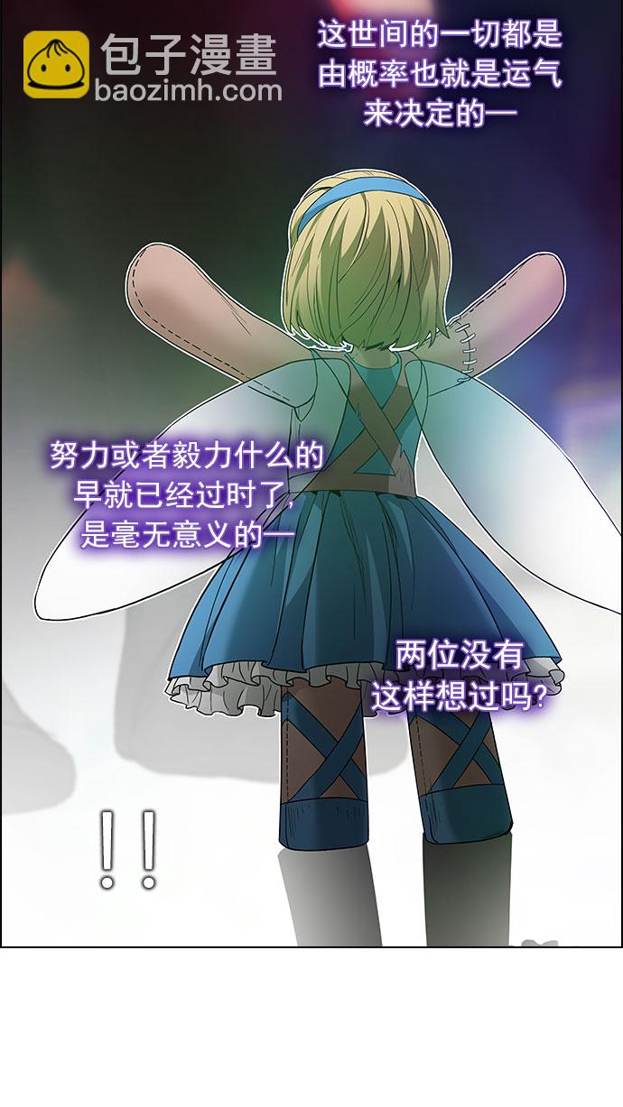 [第152话] 塔罗牌战马 (4)44