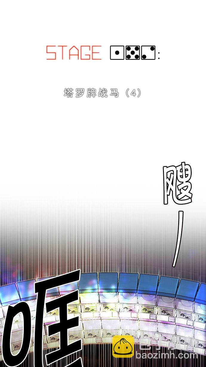 [第152话] 塔罗牌战马 (4)5