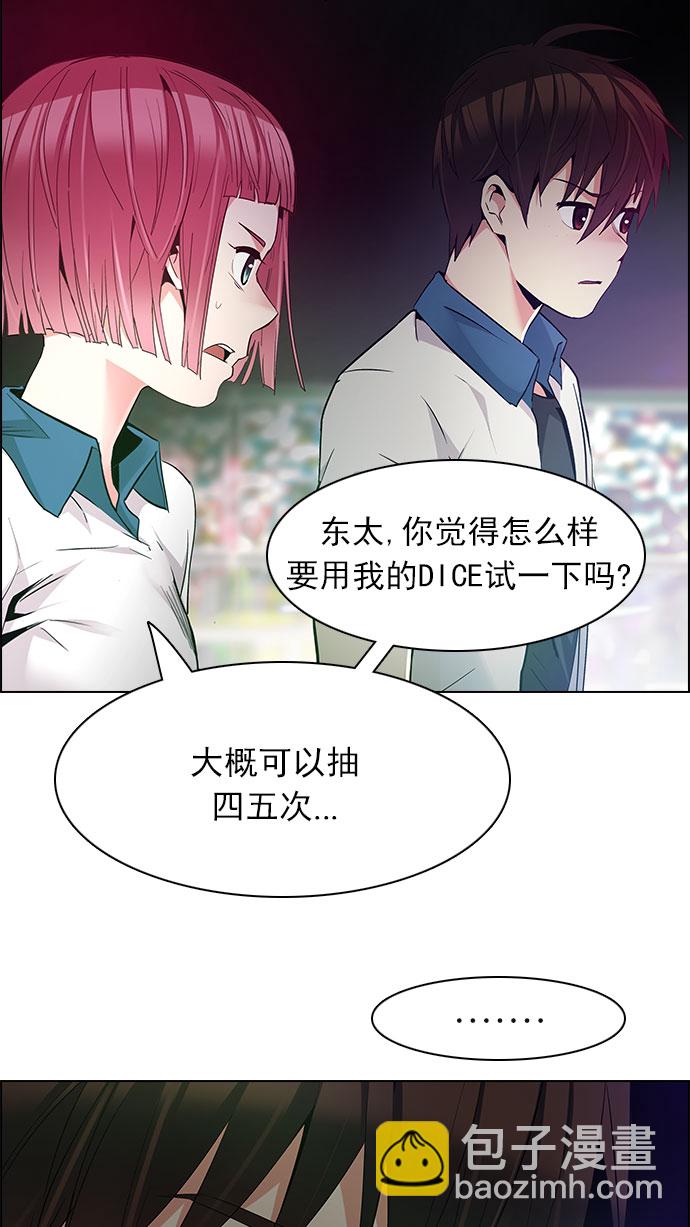 [第152话] 塔罗牌战马 (4)50