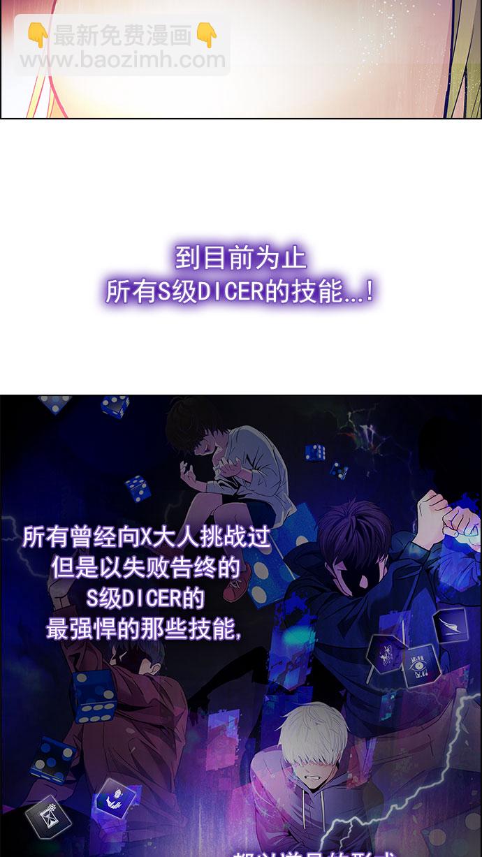 [第152话] 塔罗牌战马 (4)59