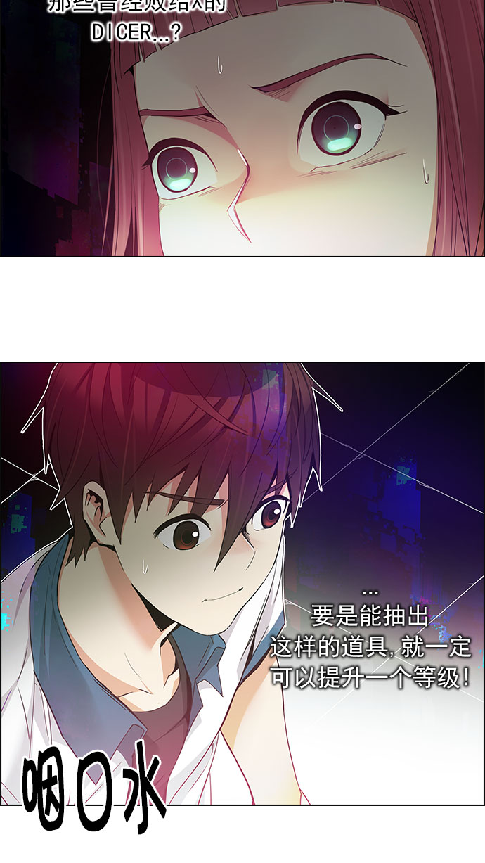 [第152话] 塔罗牌战马 (4)62