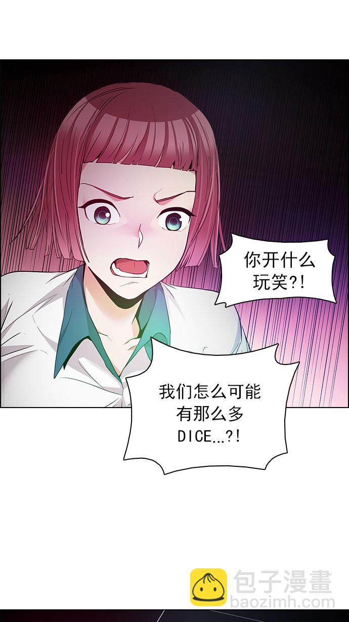 [第152话] 塔罗牌战马 (4)65