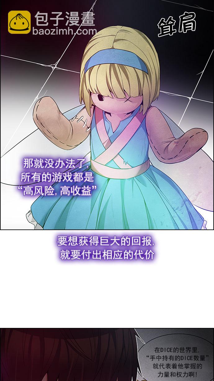 [第152话] 塔罗牌战马 (4)66