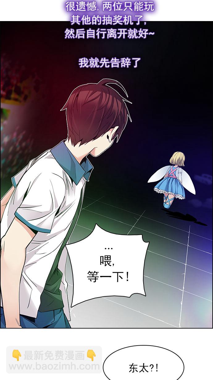 [第152话] 塔罗牌战马 (4)68