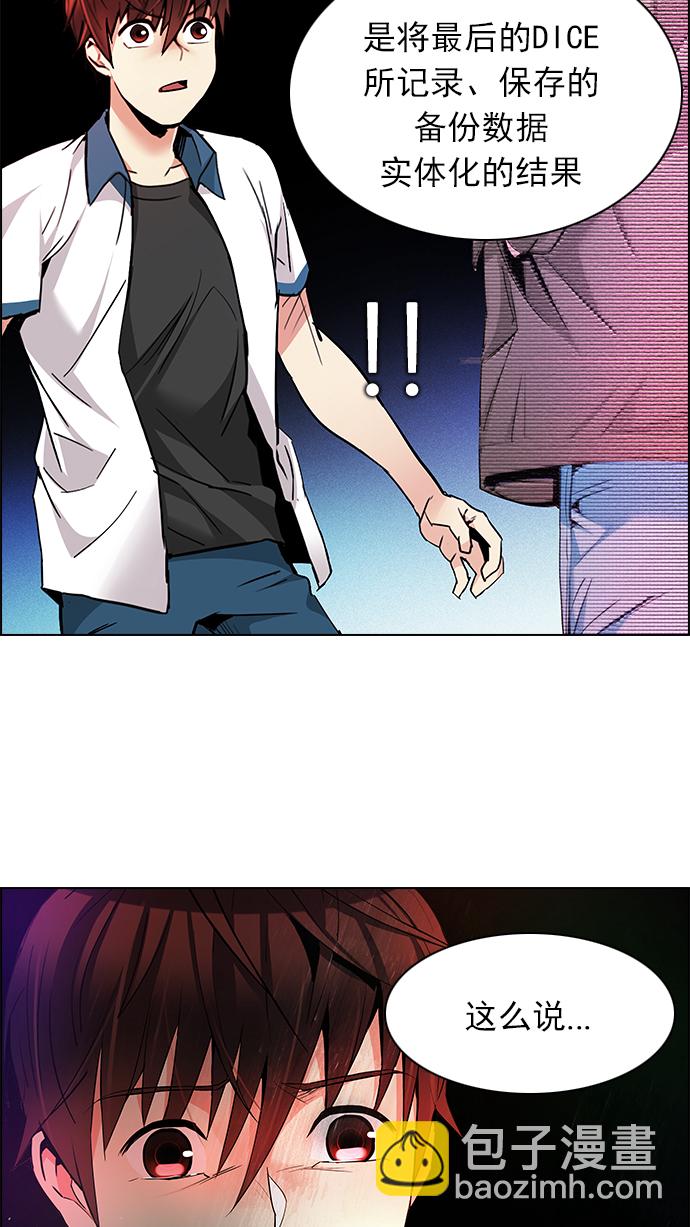 [第154话] 塔罗牌战马 (6)18