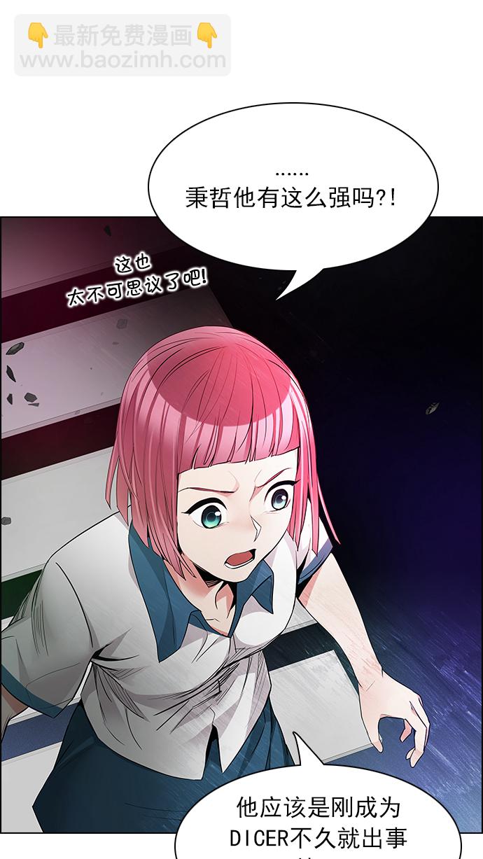 [第154话] 塔罗牌战马 (6)40