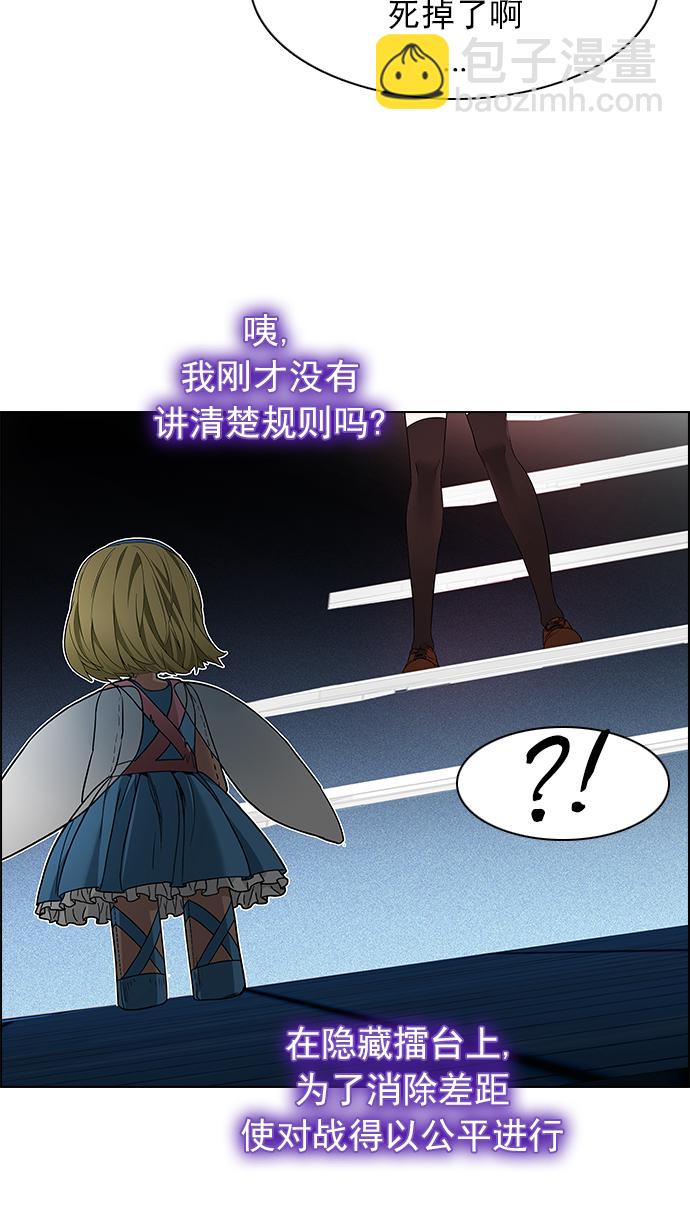 [第154话] 塔罗牌战马 (6)41