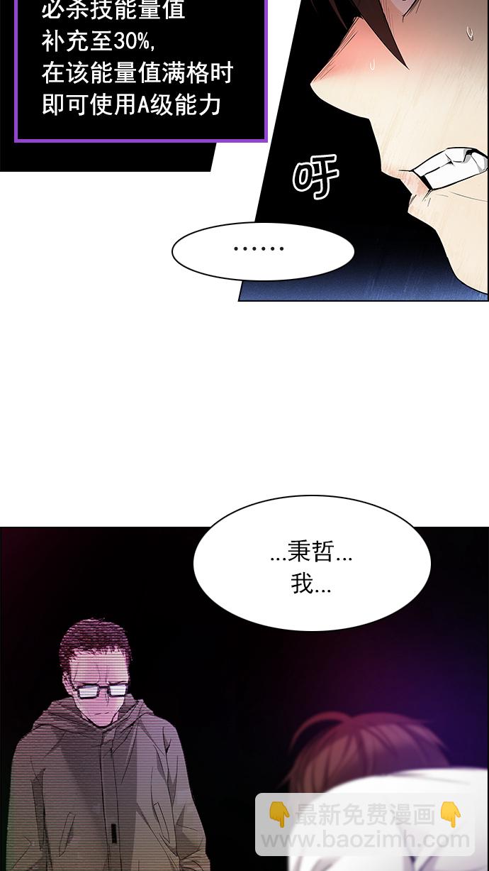 [第154话] 塔罗牌战马 (6)48