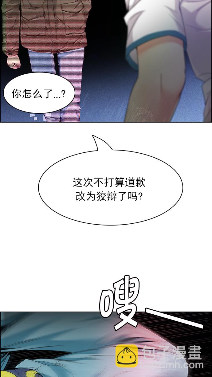 [第154话] 塔罗牌战马 (6)53