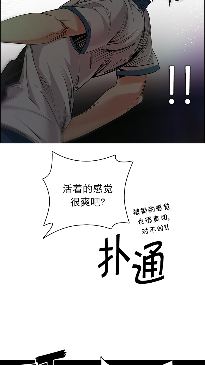 [第154话] 塔罗牌战马 (6)55