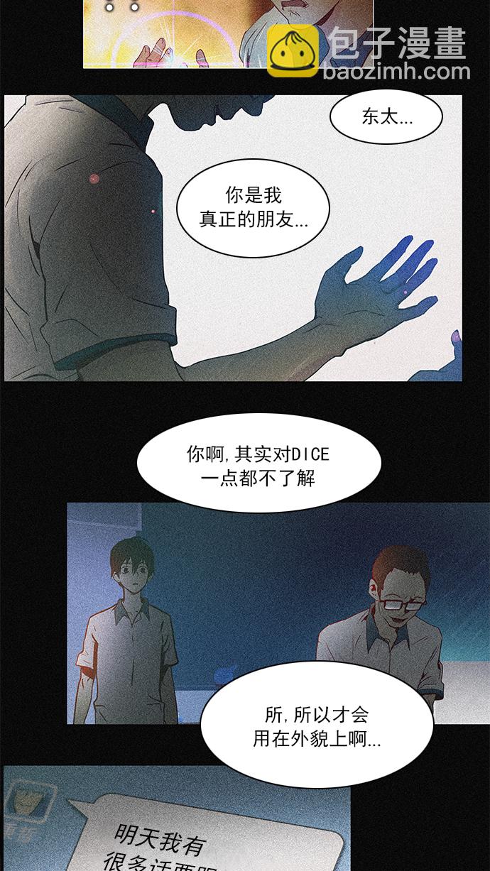 [第154话] 塔罗牌战马 (6)6