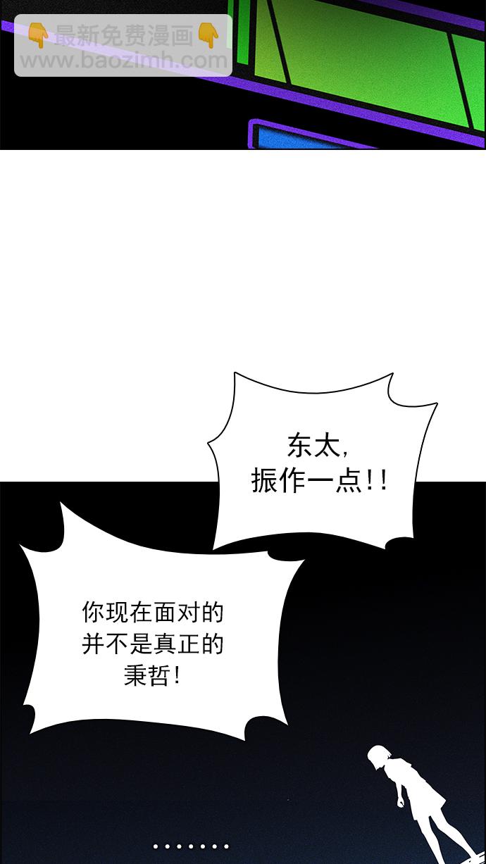 [第154话] 塔罗牌战马 (6)60