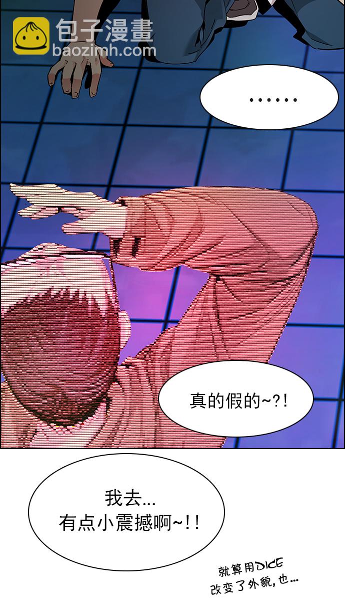 [第154话] 塔罗牌战马 (6)67