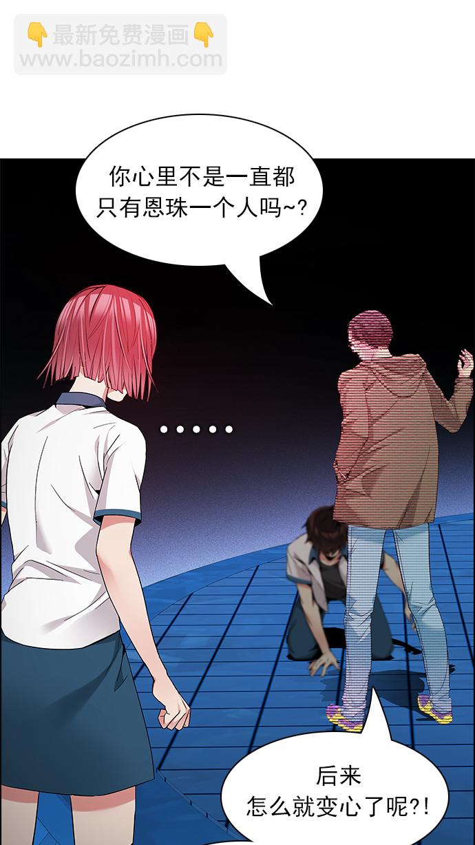 [第154话] 塔罗牌战马 (6)68