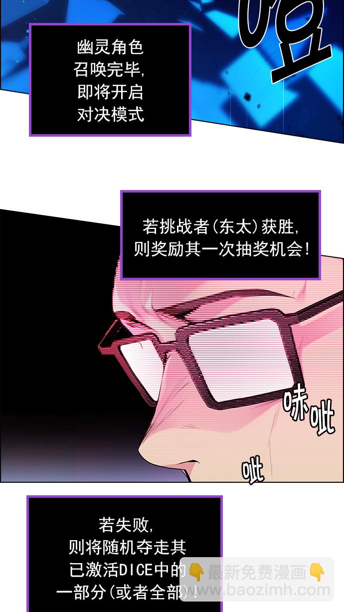 [第154话] 塔罗牌战马 (6)9