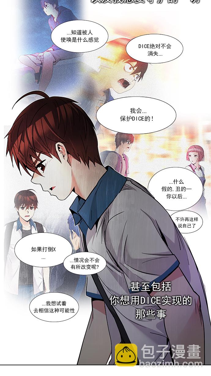 [第155话] 塔罗牌战马 (7)19