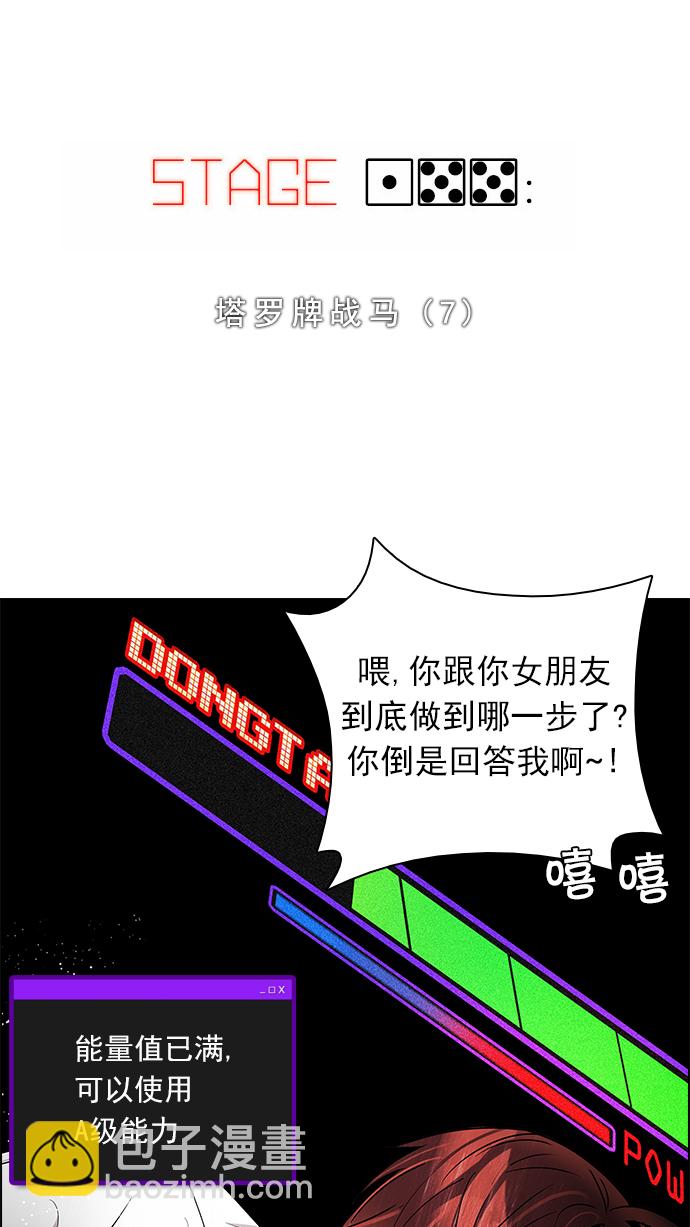 [第155话] 塔罗牌战马 (7)4