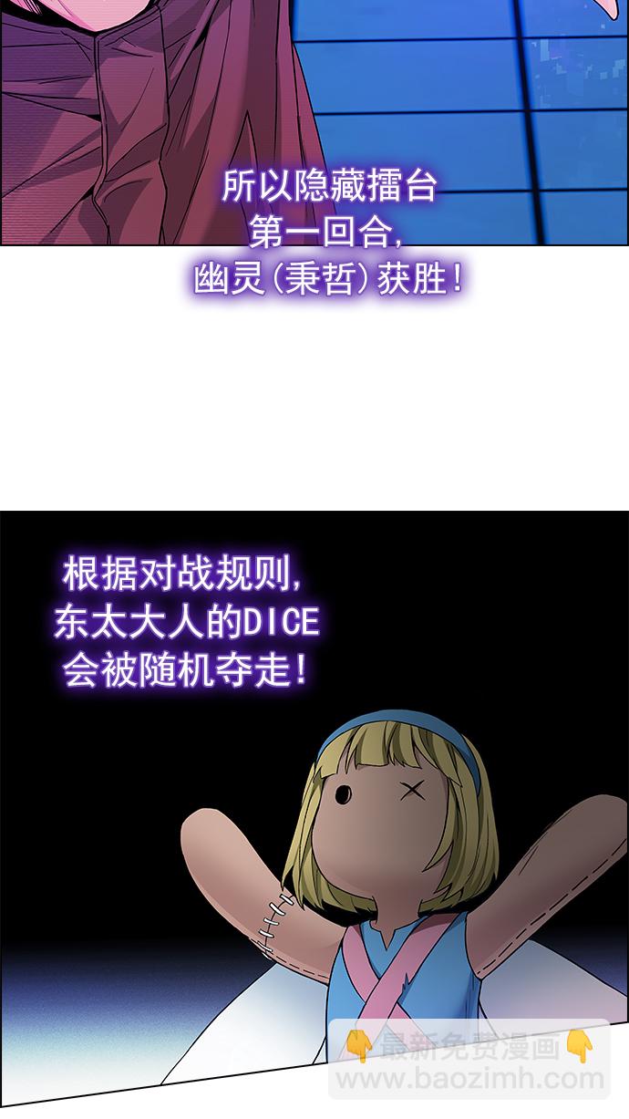 [第155话] 塔罗牌战马 (7)58