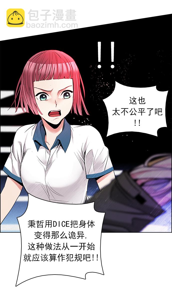 [第155话] 塔罗牌战马 (7)59