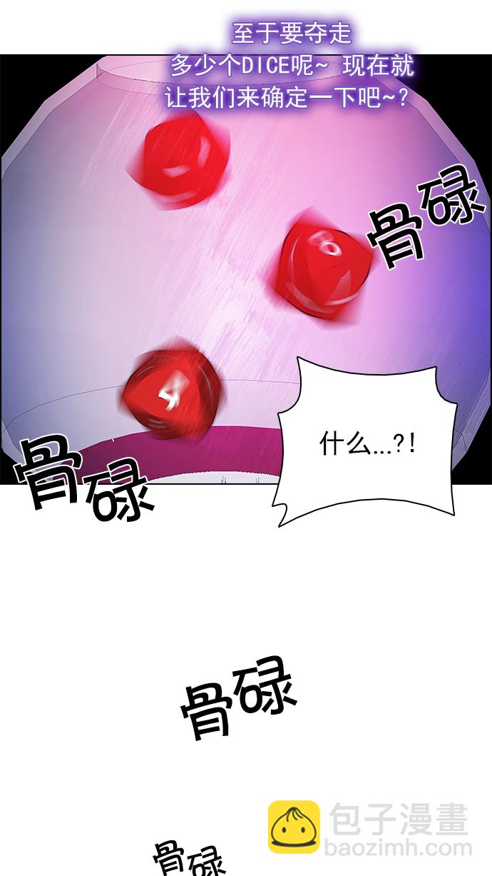 [第155话] 塔罗牌战马 (7)60