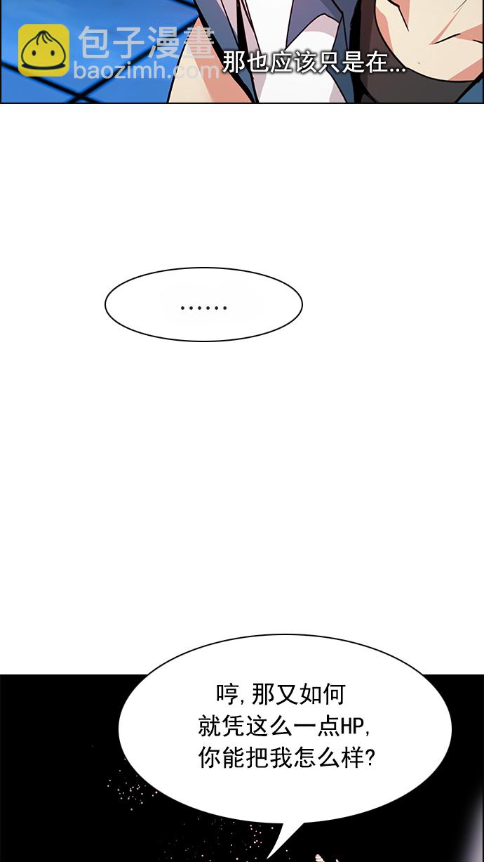 [第155话] 塔罗牌战马 (7)74
