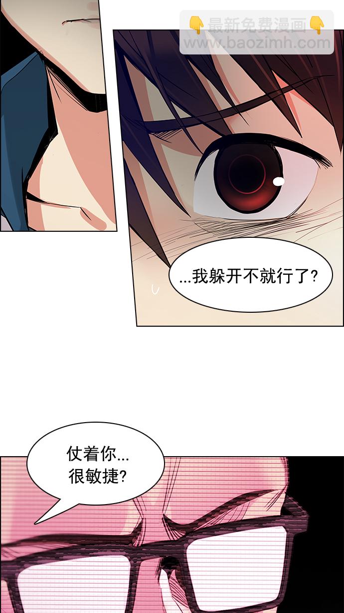 [第155话] 塔罗牌战马 (7)76
